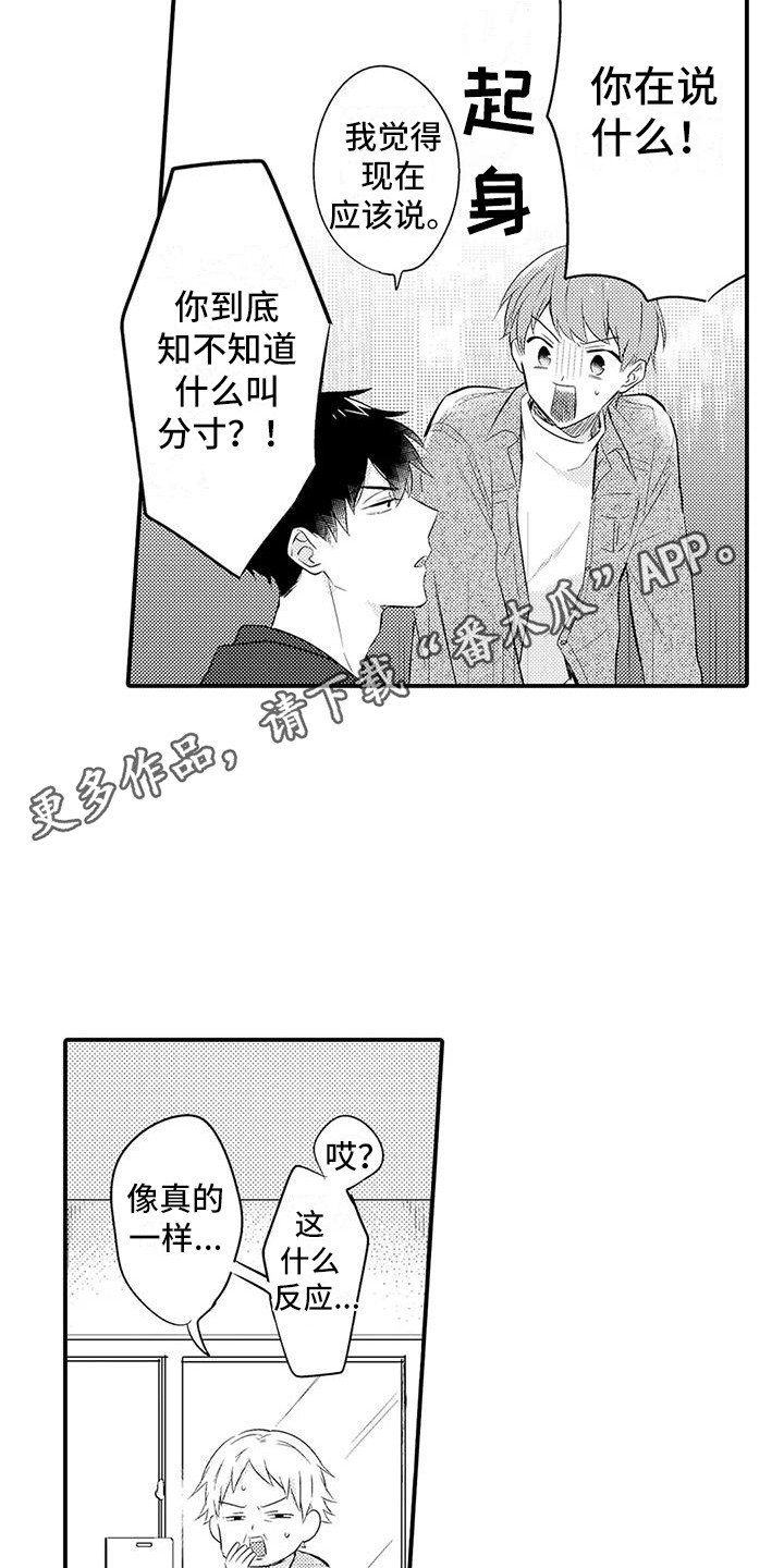 第24章：开明4