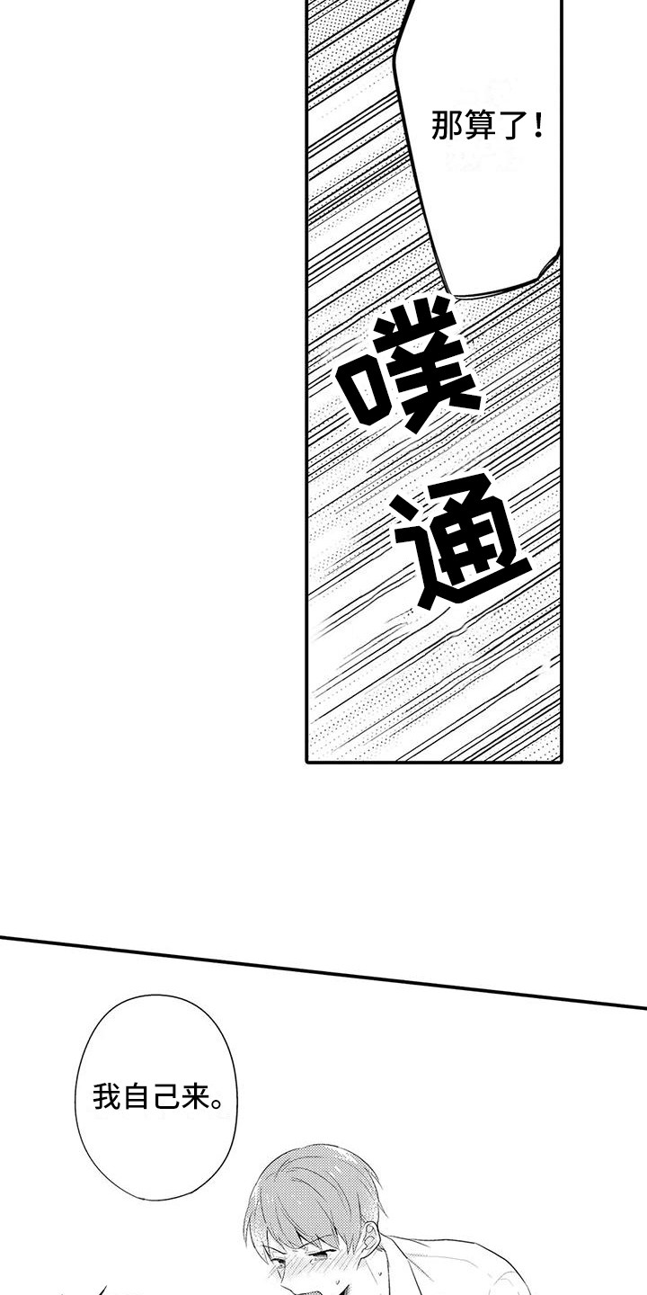 第26章：更加喜欢（完结）18