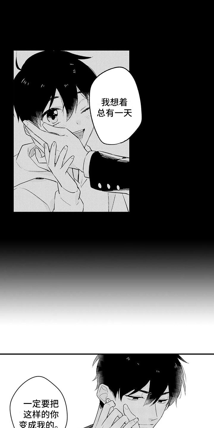 第17章：眼神12