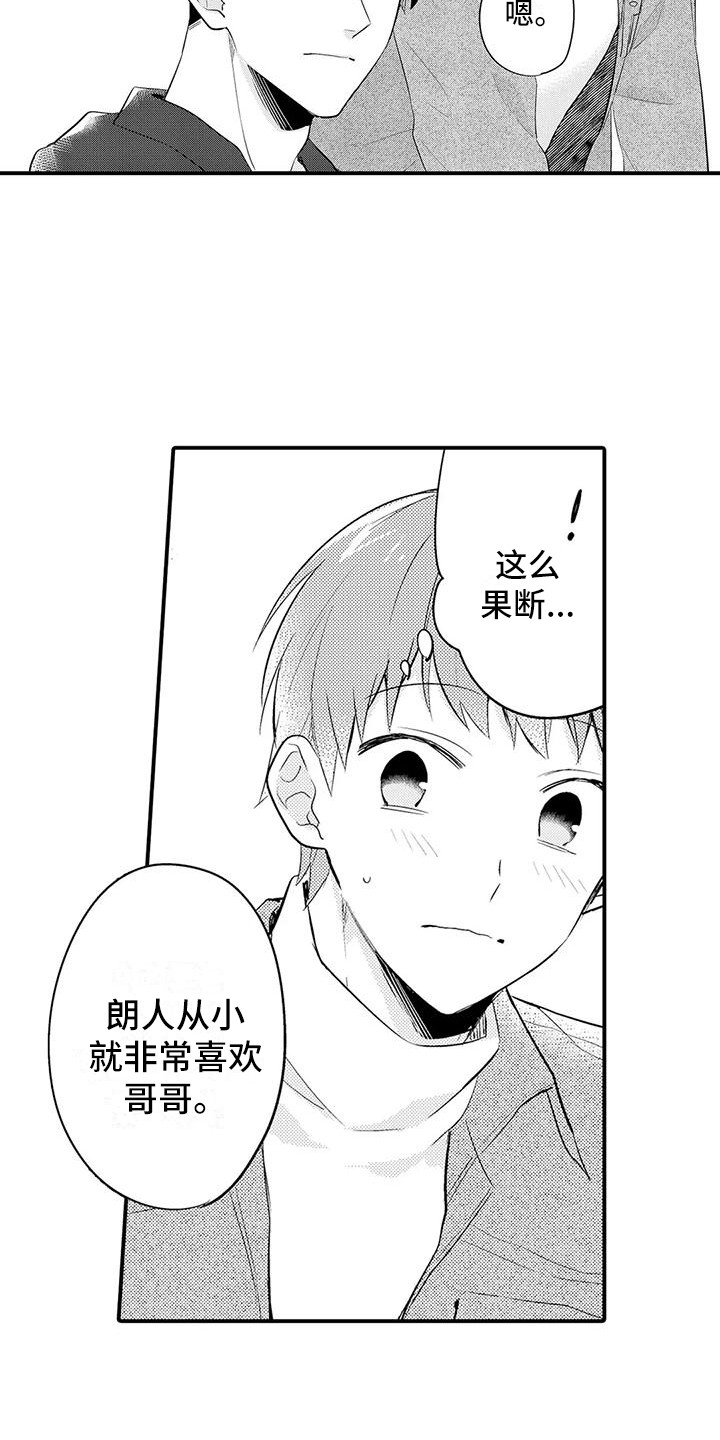 第24章：开明9