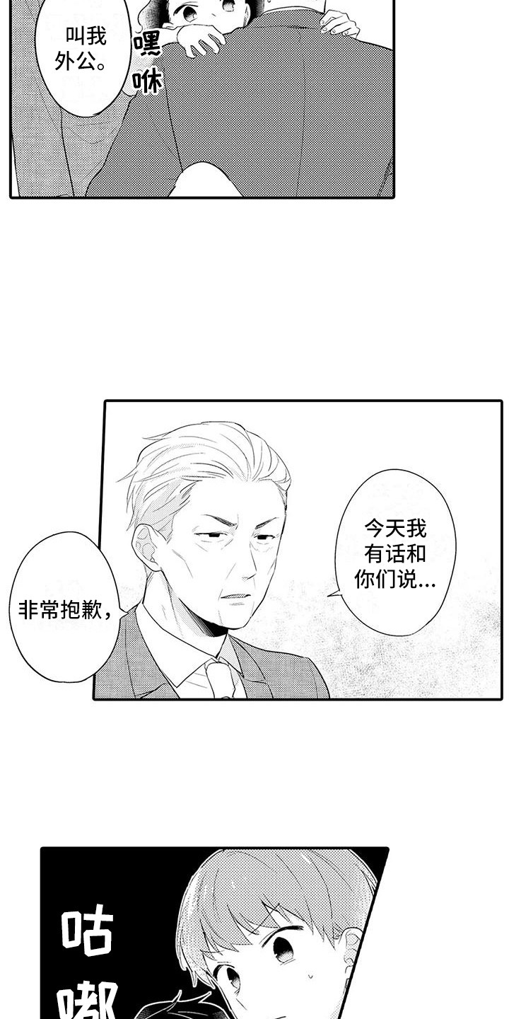 第25章：妹妹3