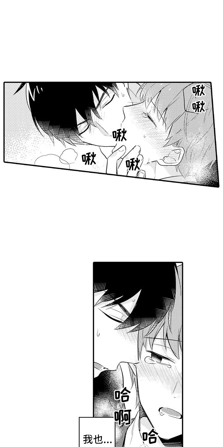 第23章：喜事12