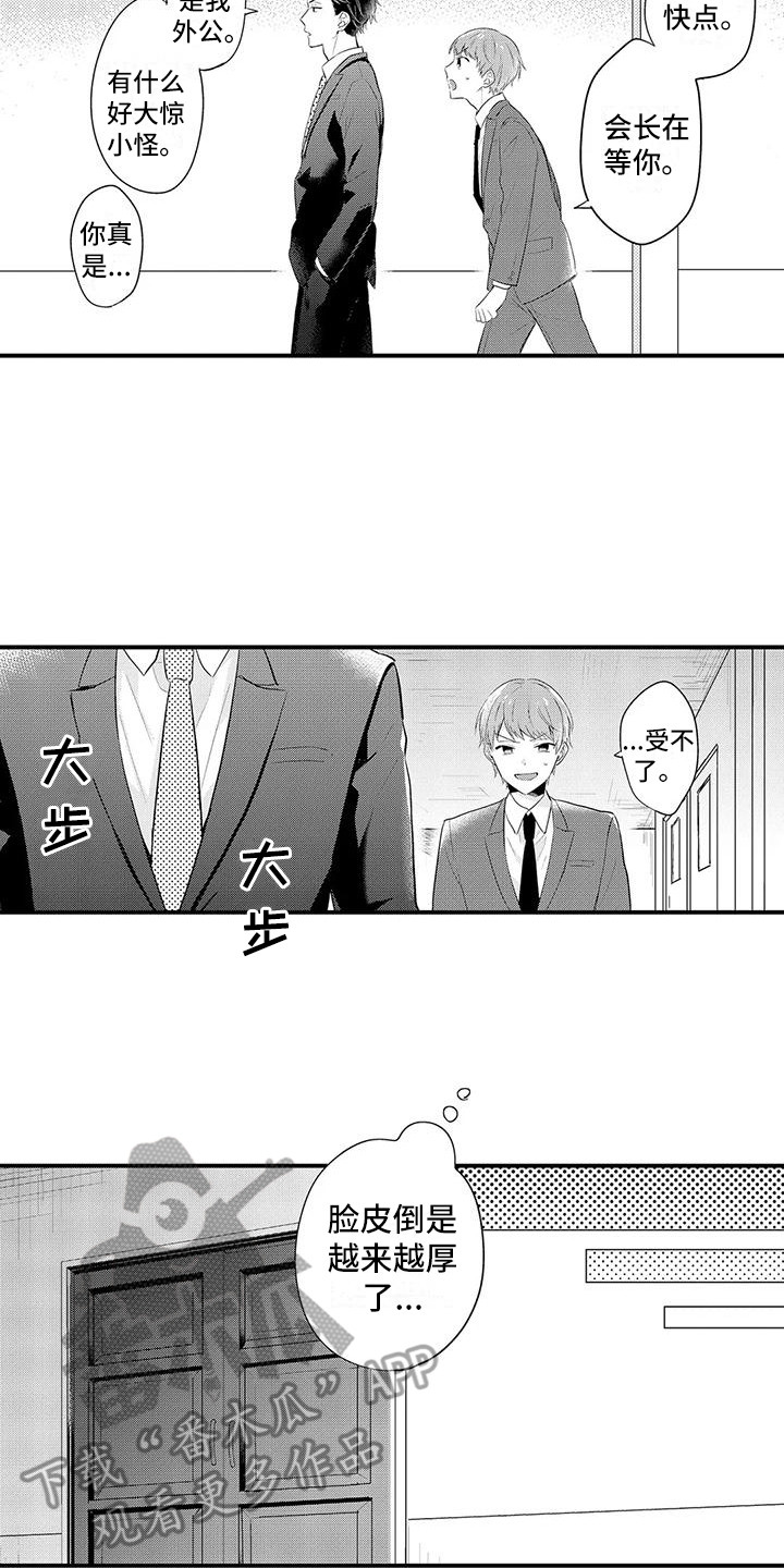第24章：开明18