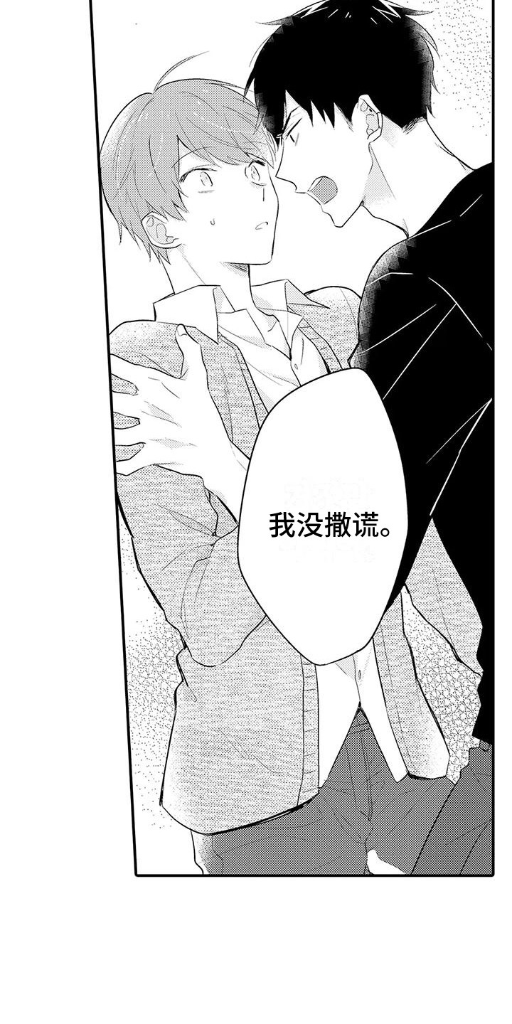 第16章：扎心5