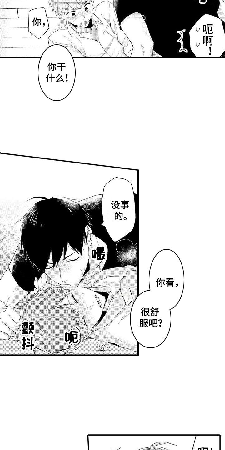 第9章：好好想想12
