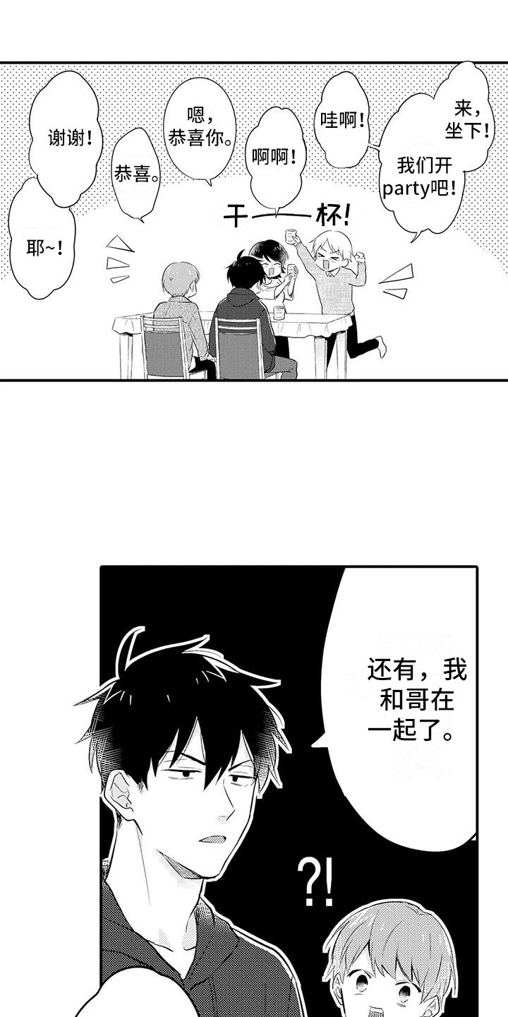 第24章：开明0