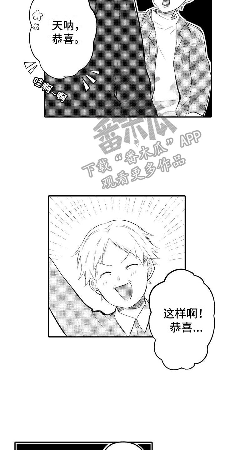 第24章：开明1