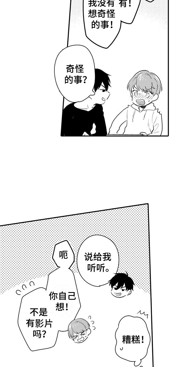 第12章：自掘坟墓14