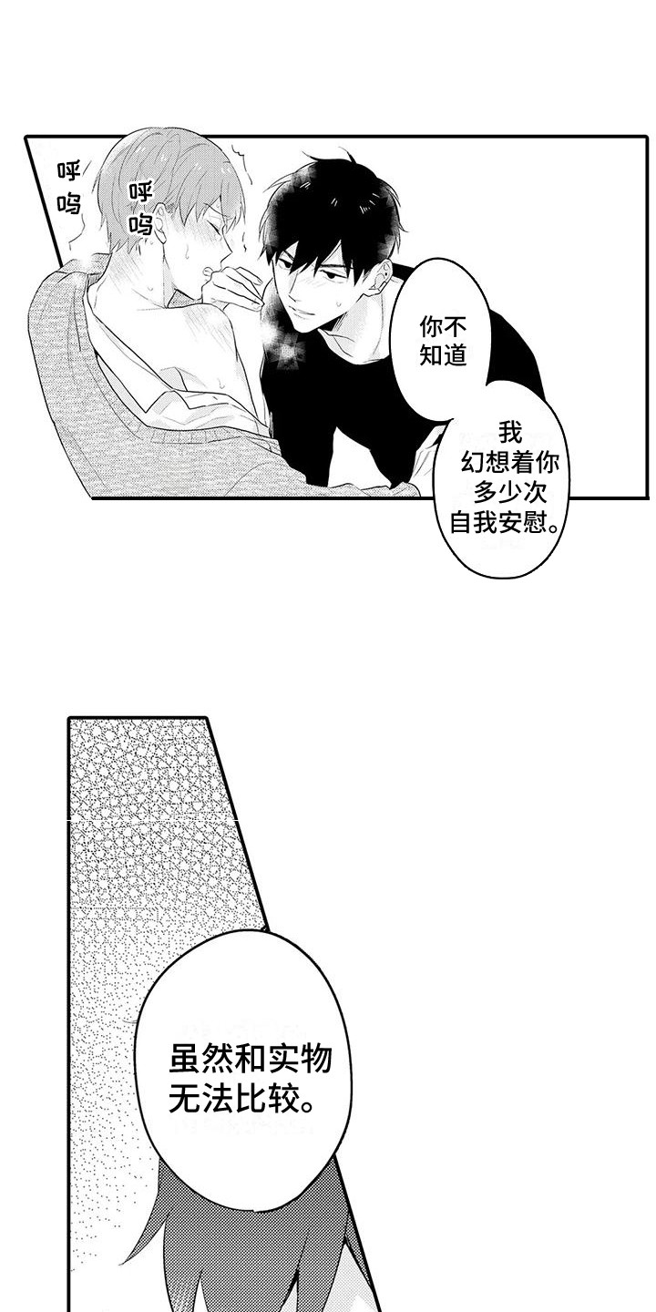 第17章：眼神0
