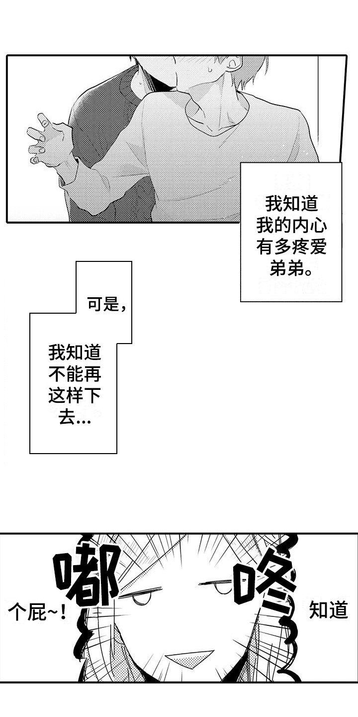 第11章：越来越糟9