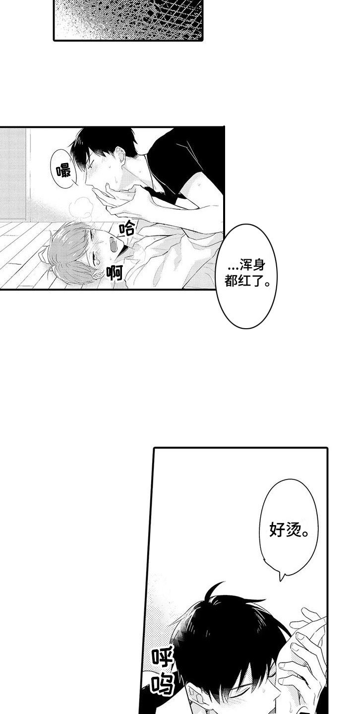 第10章：那种表情3