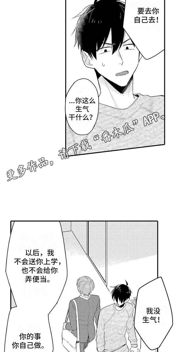 第5章：反抗10