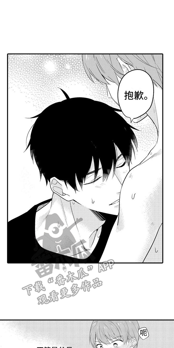 第18章：现在才知道16
