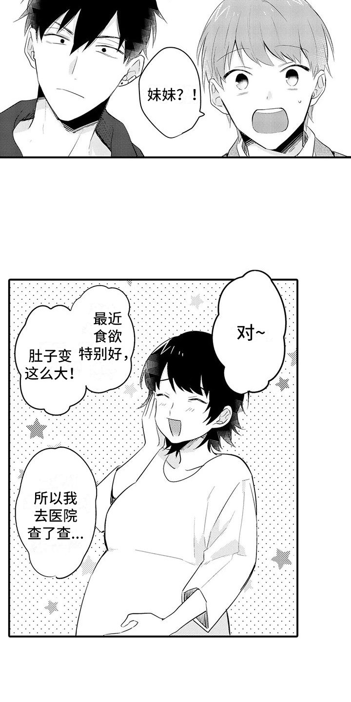 第23章：喜事14