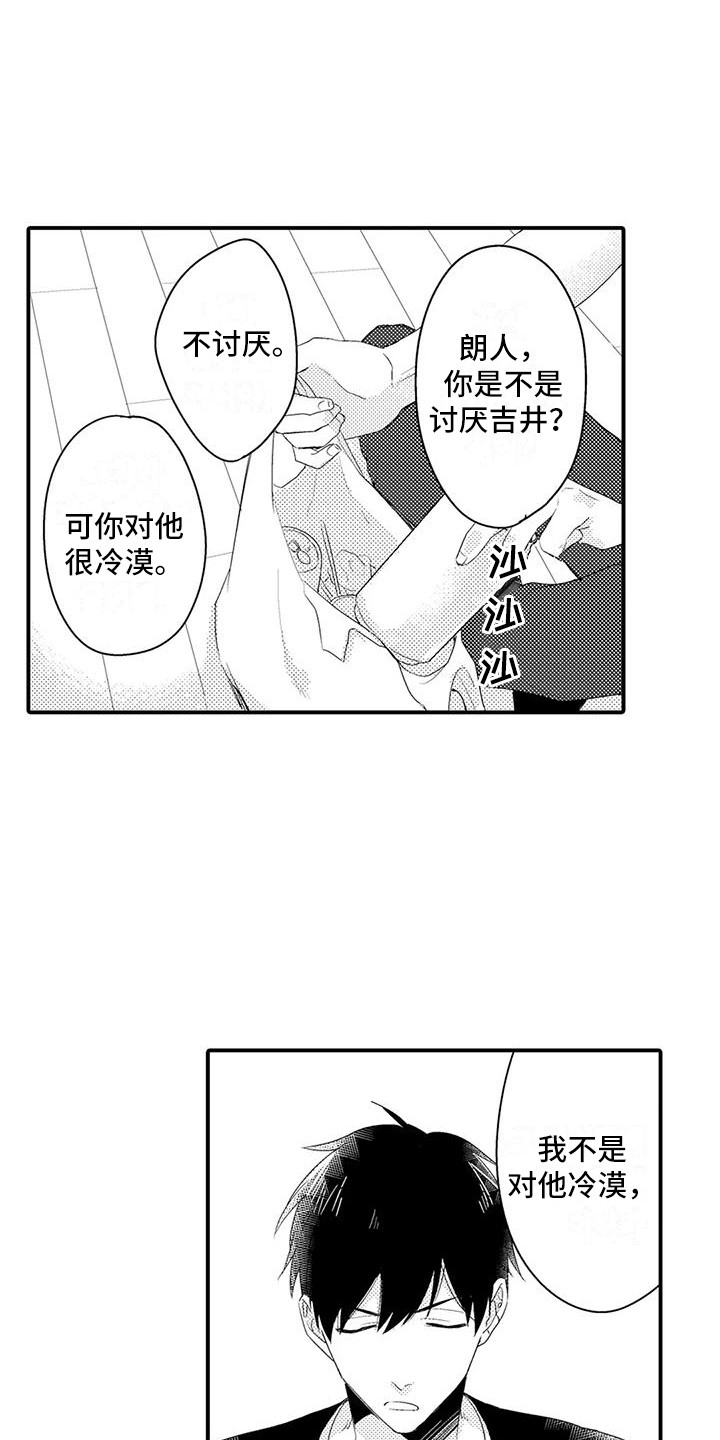 第8章：对你严格17