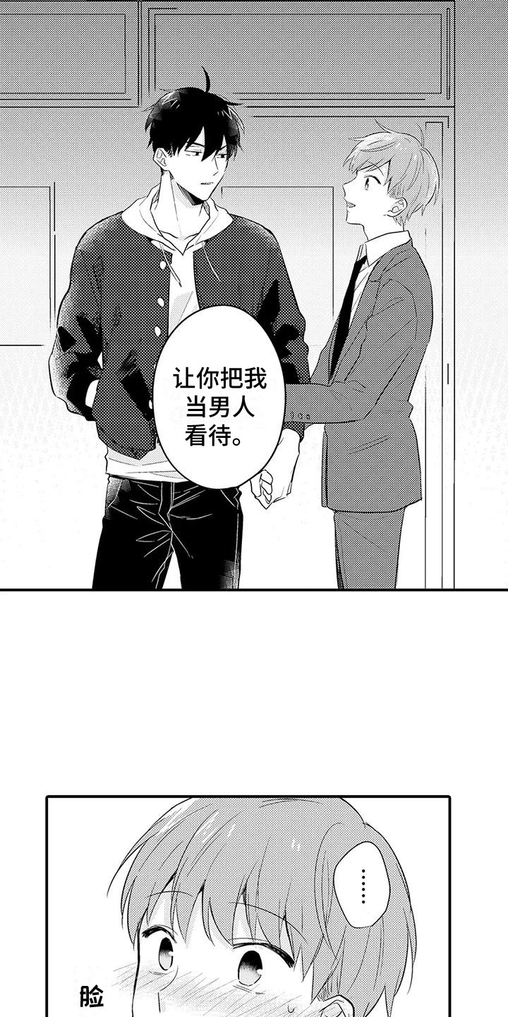 第21章：香水味18