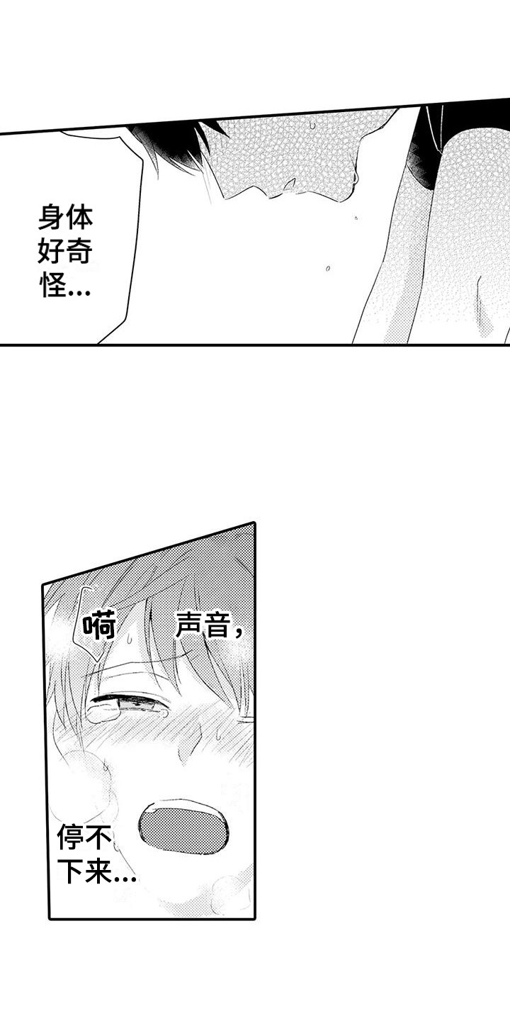 第10章：那种表情0