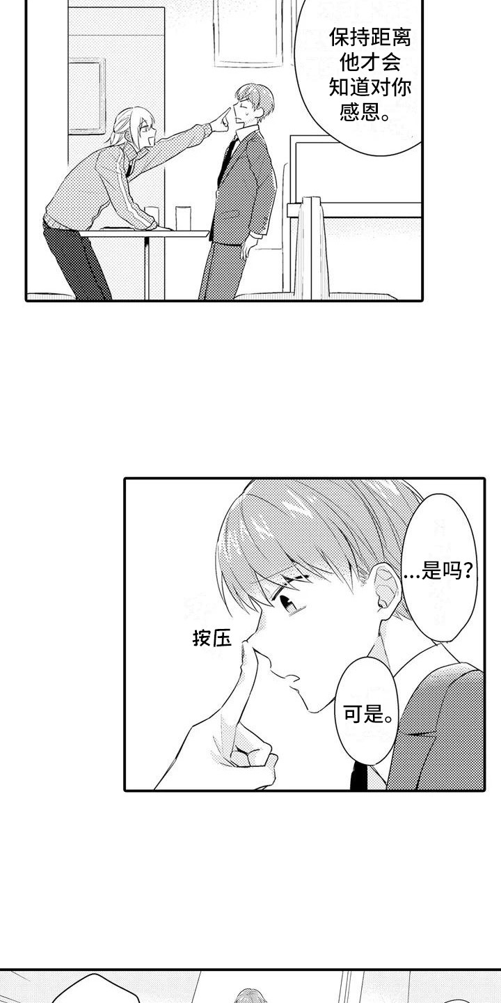 第5章：反抗2