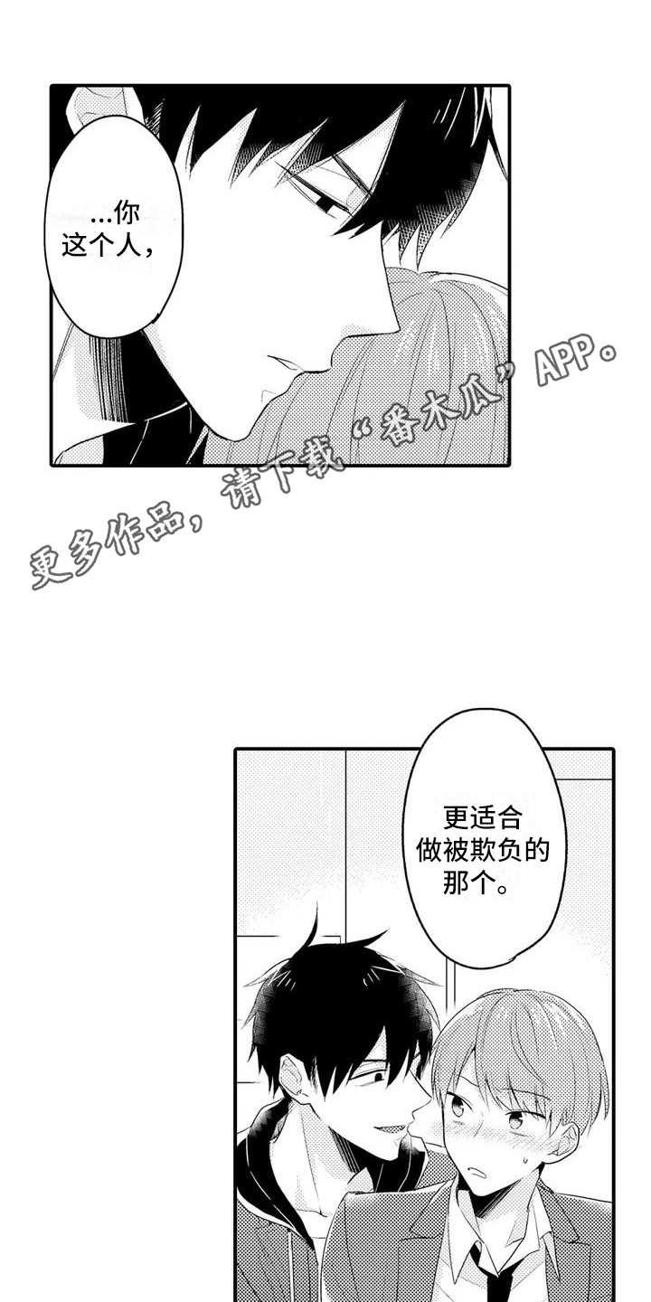 第4章：烦恼4