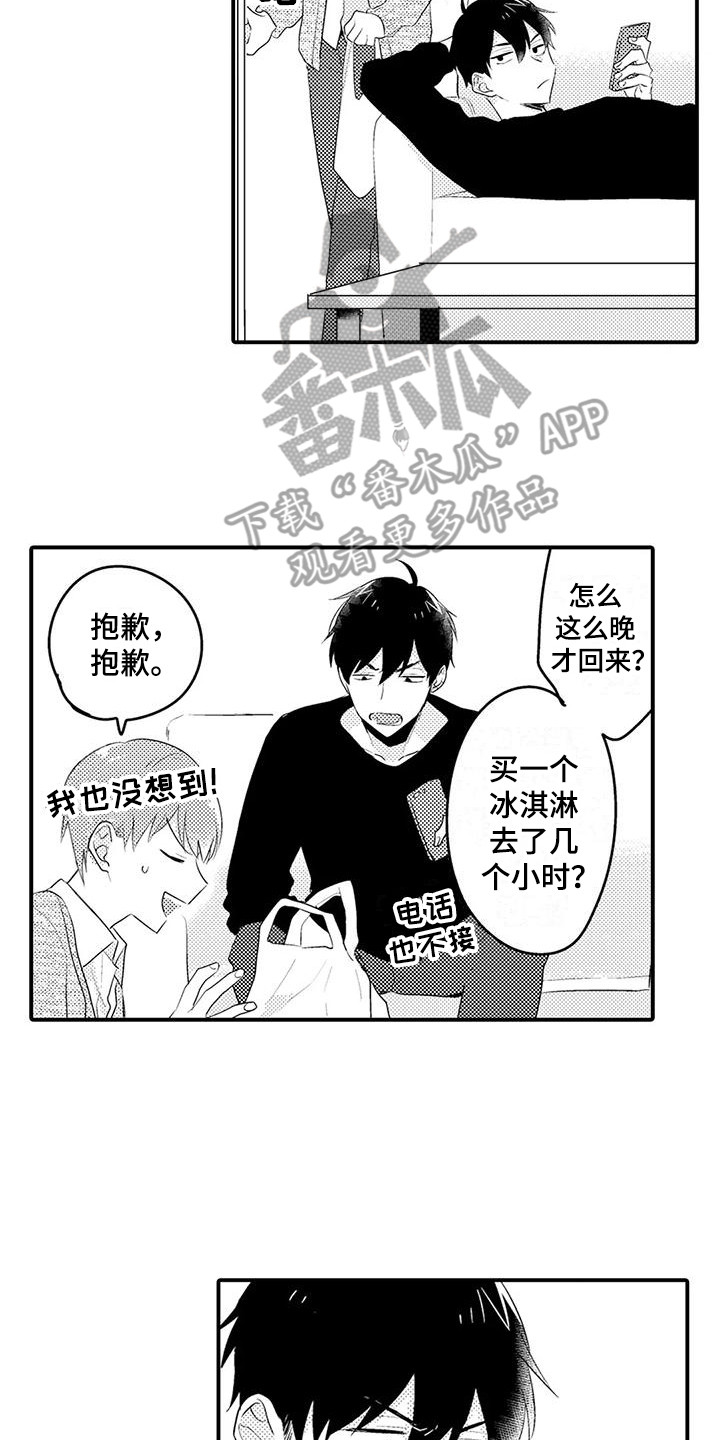 第14章：摆正姿态13