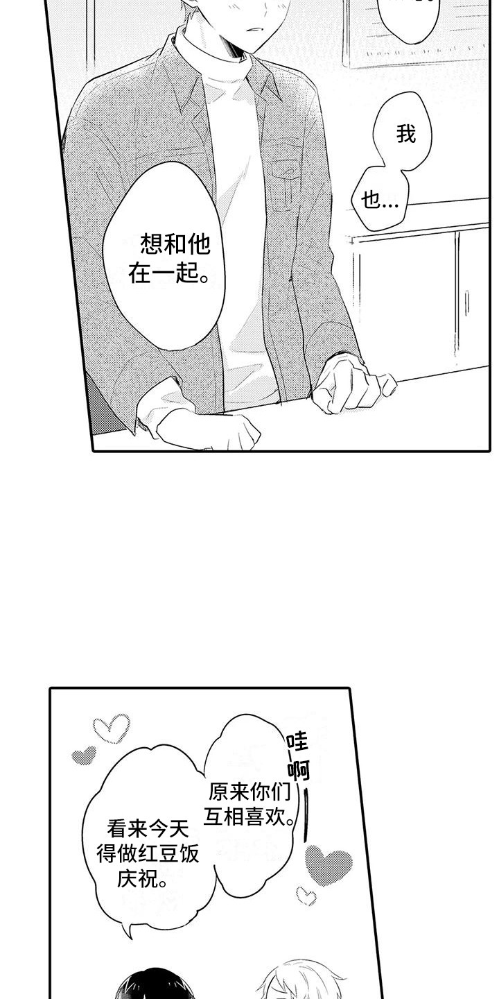 第24章：开明11