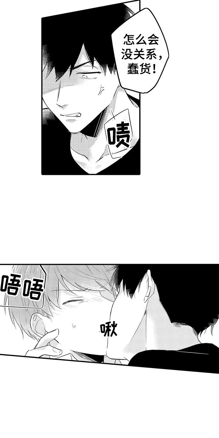 第15章：表白8