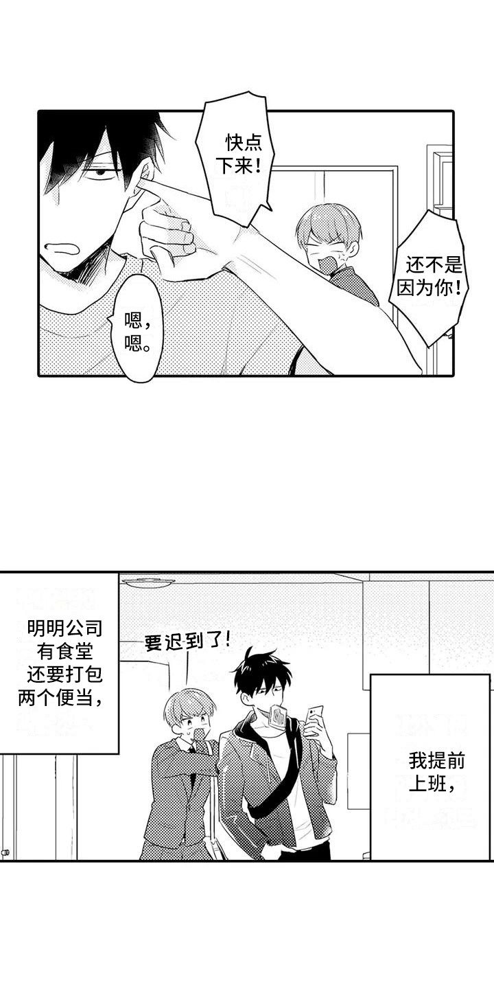 第1章：兄弟10