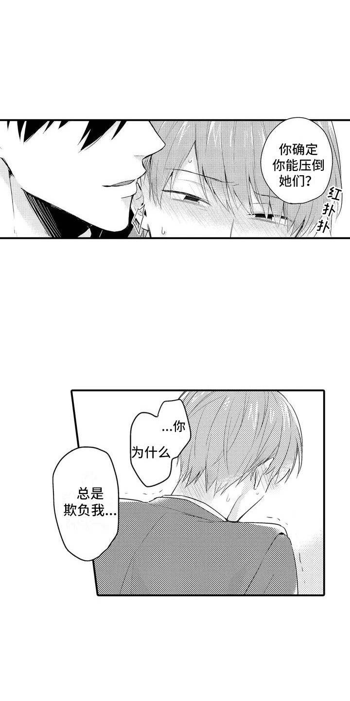 第4章：烦恼3