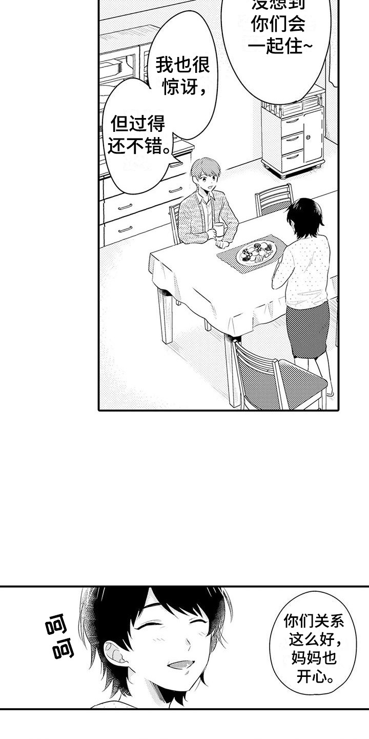第13章：很放心10