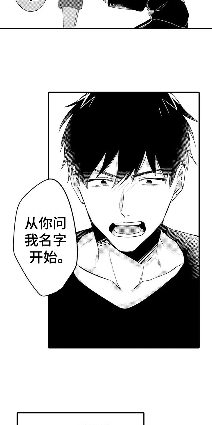 第15章：表白14