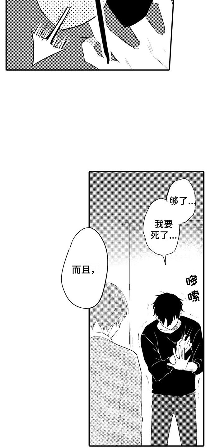 第16章：扎心3