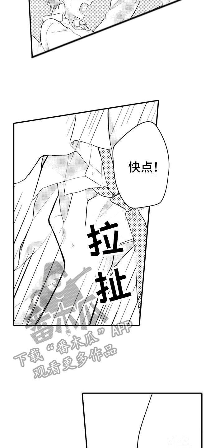 第26章：更加喜欢（完结）13
