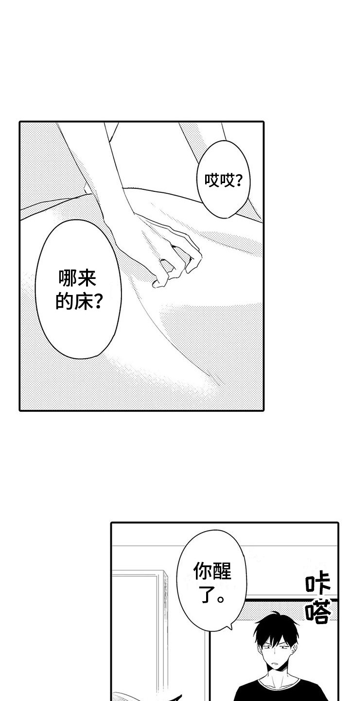 第10章：那种表情14