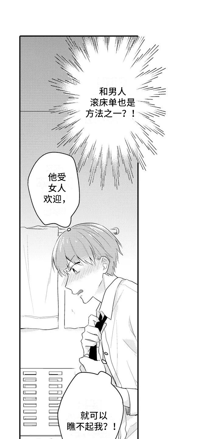 第4章：烦恼9