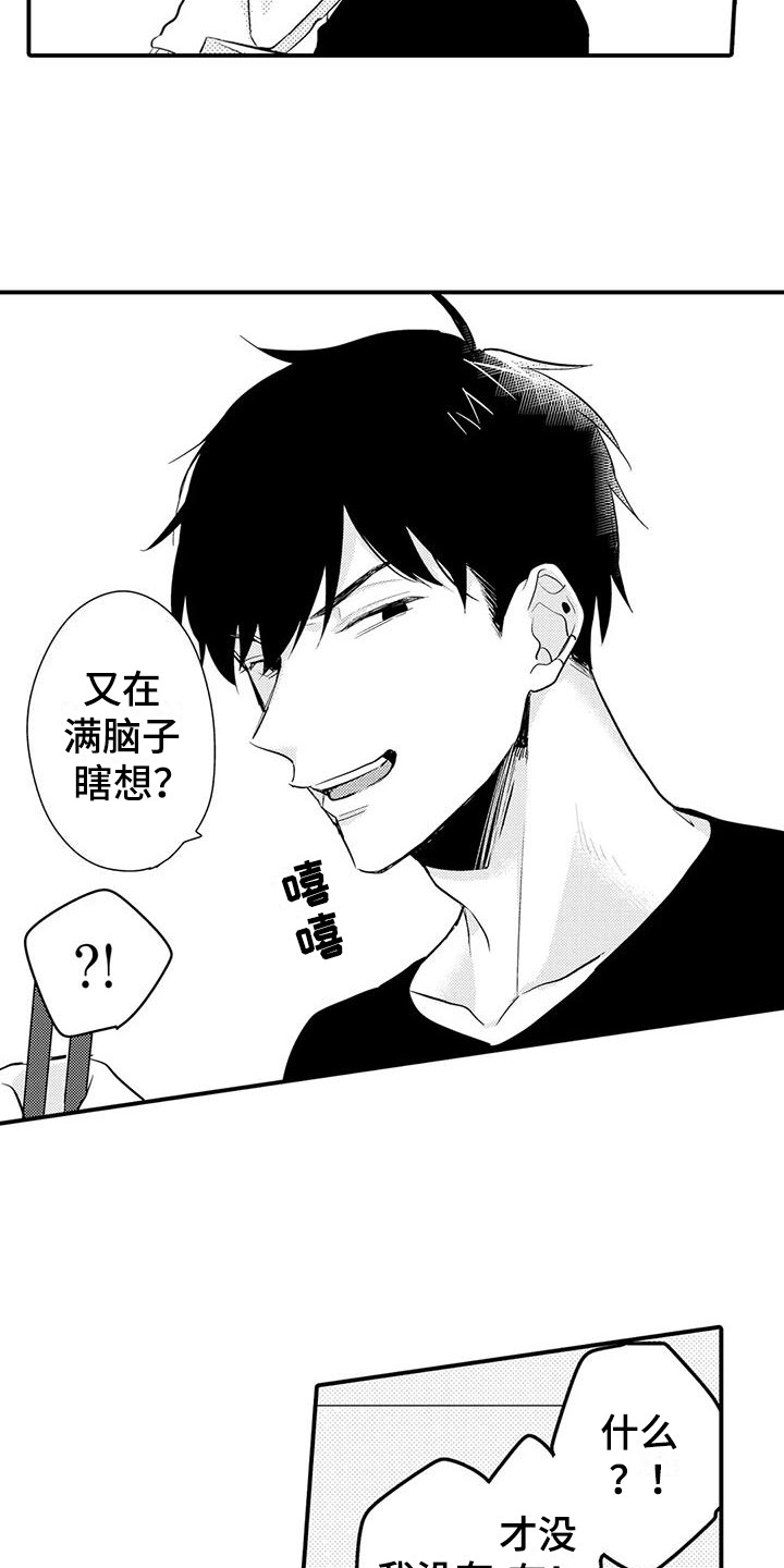第12章：自掘坟墓13