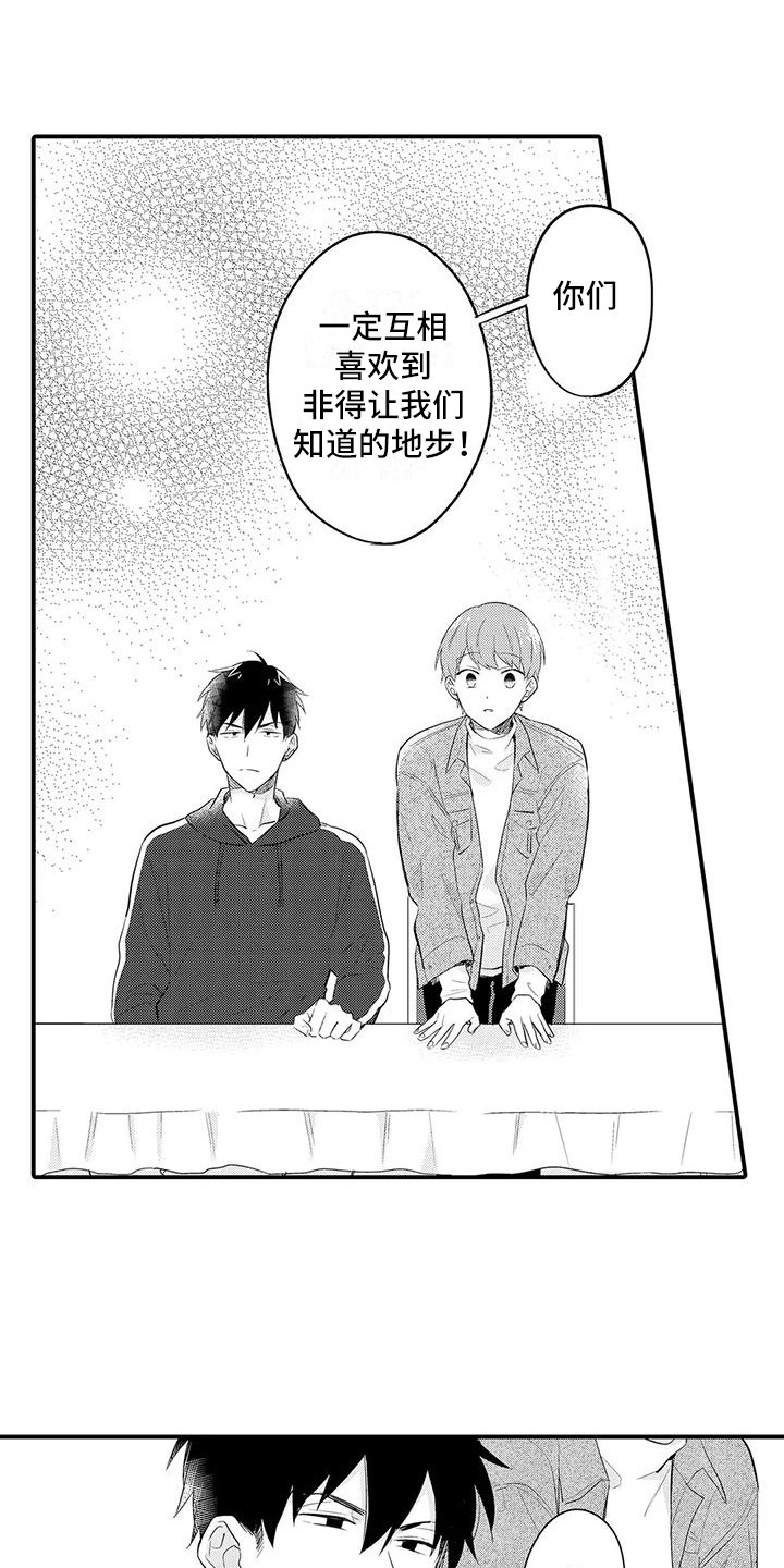 第24章：开明8