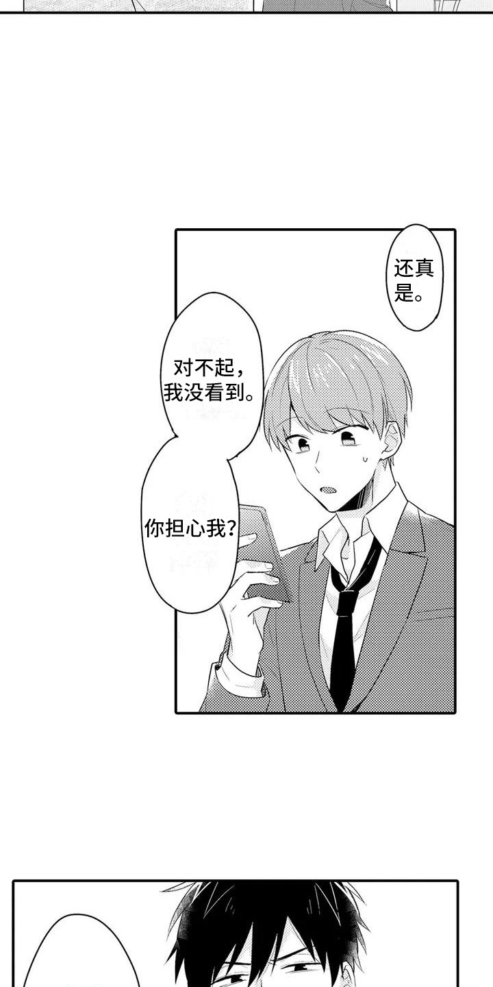 第5章：反抗5