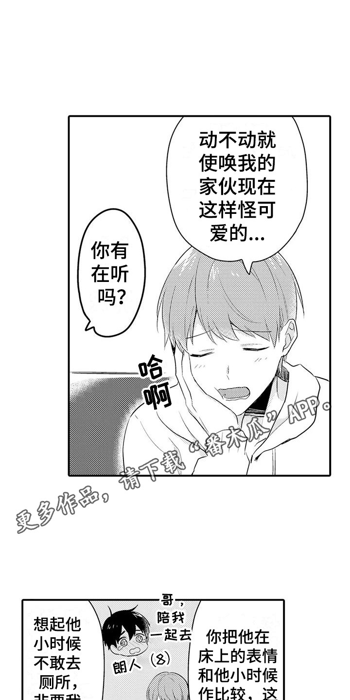 第11章：越来越糟10