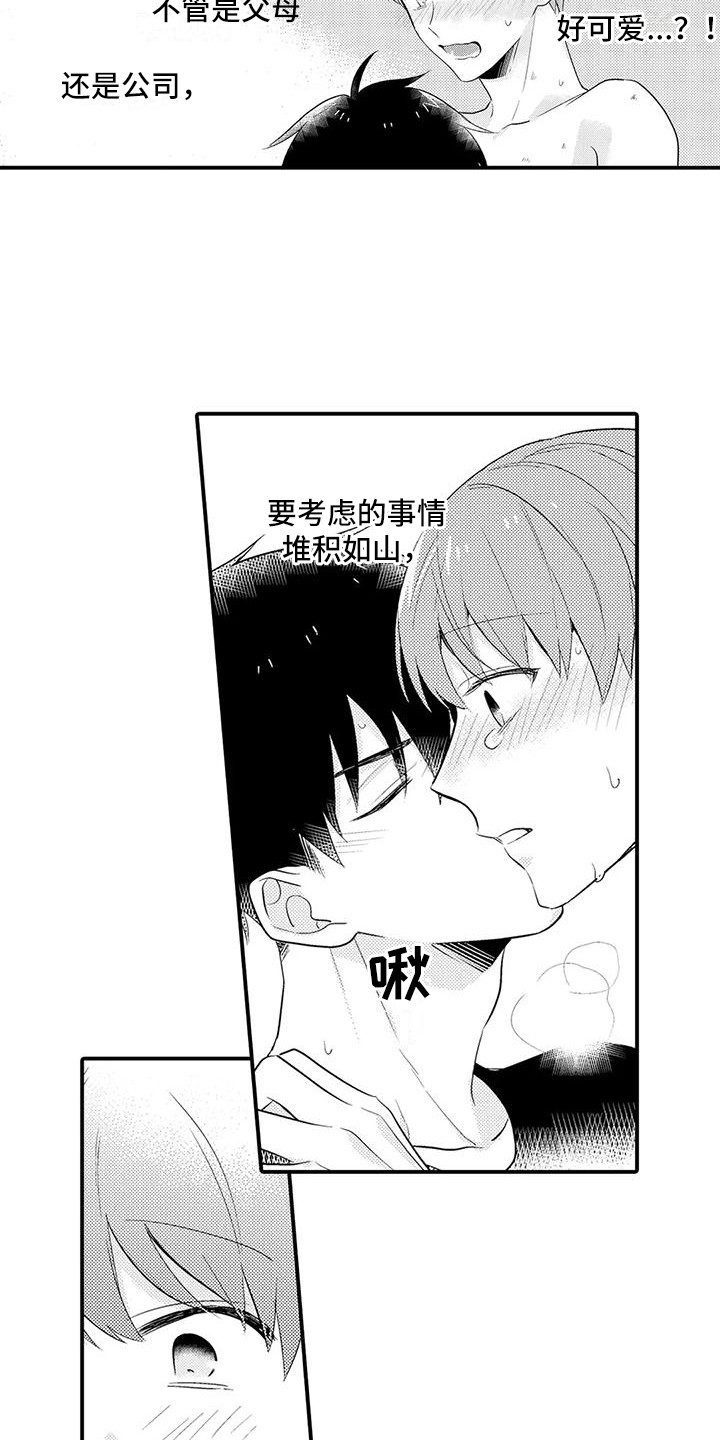 第18章：现在才知道17