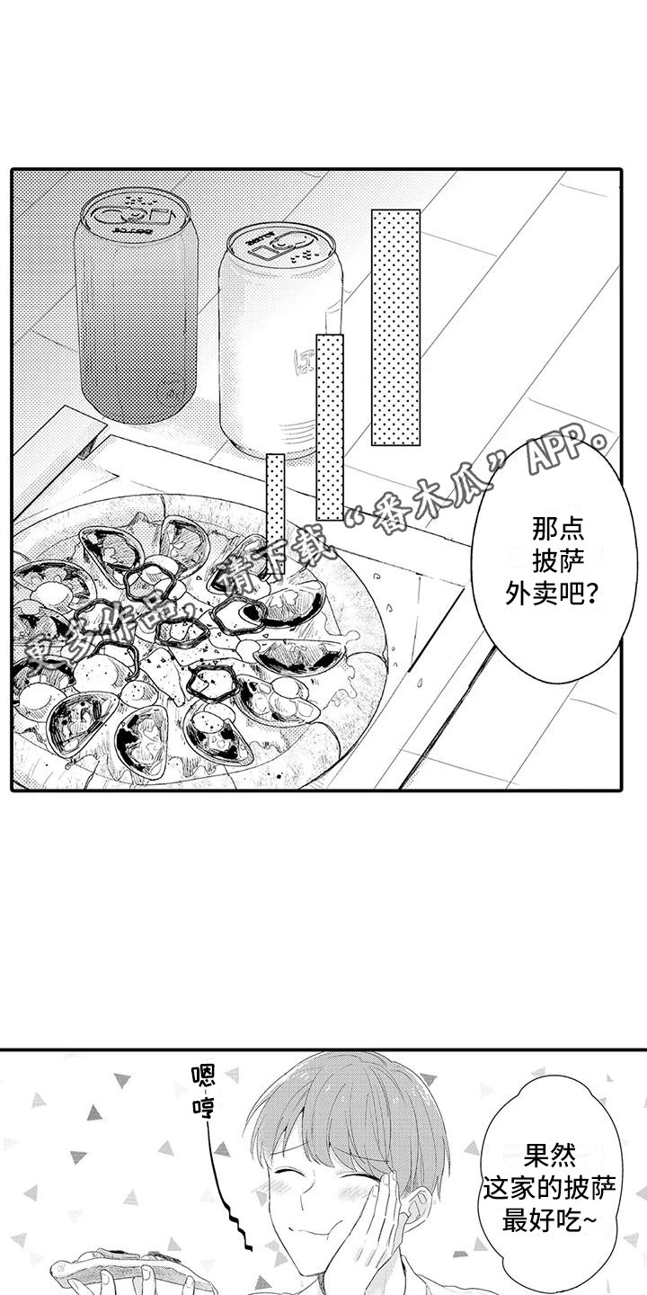 第8章：对你严格10
