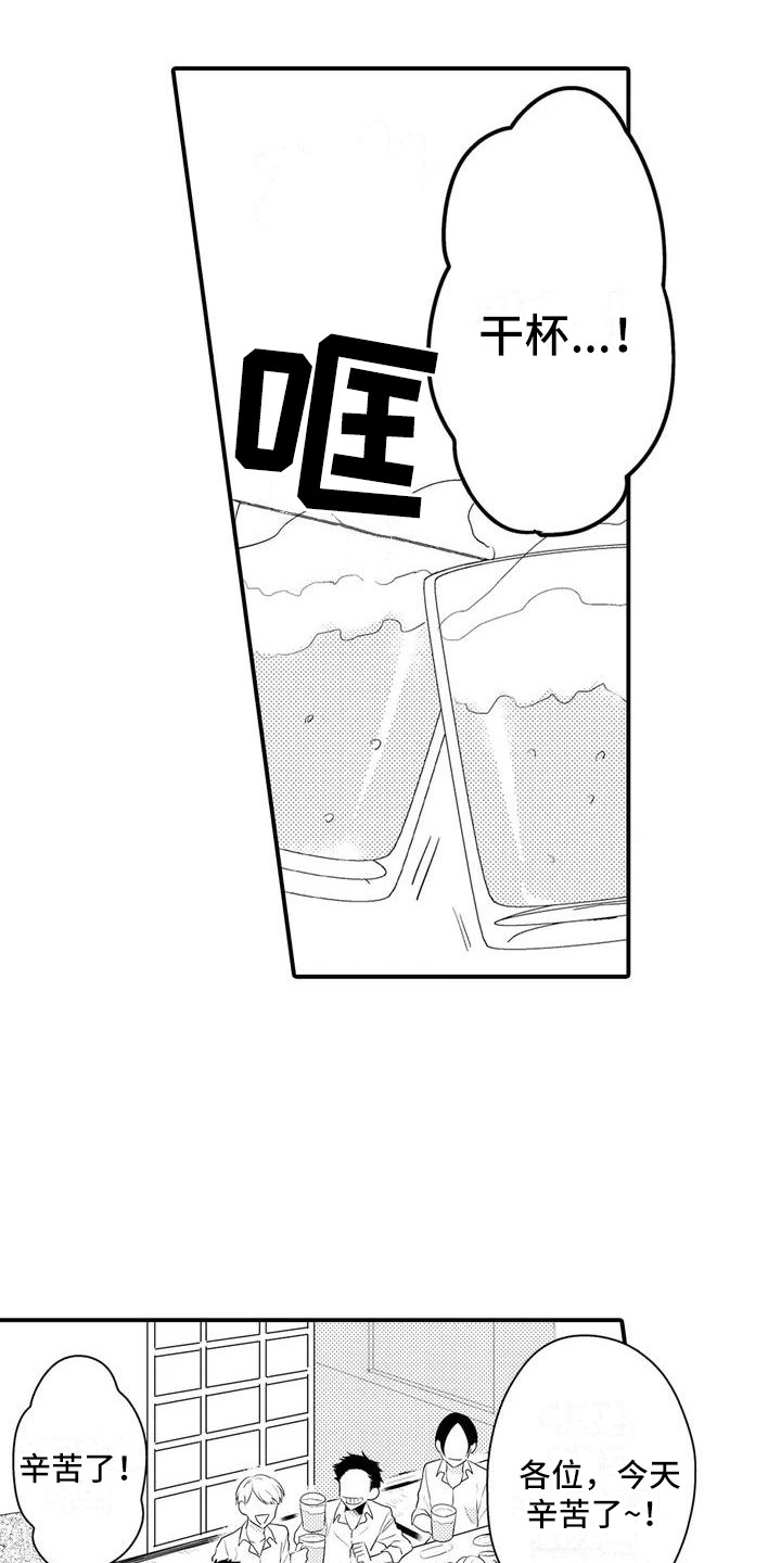 第2章：聚餐13
