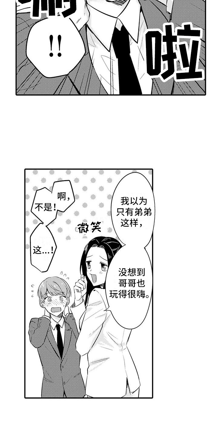 第19章：痕迹14