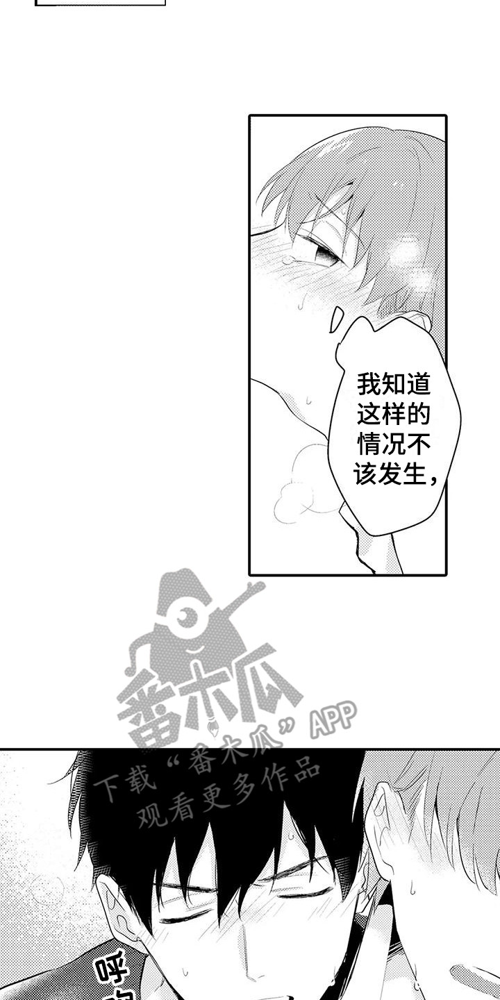 第11章：越来越糟7