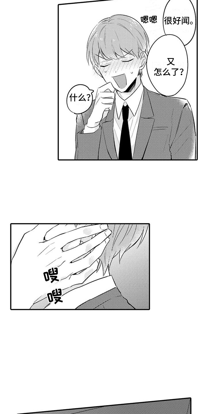 第22章：心烦意乱5