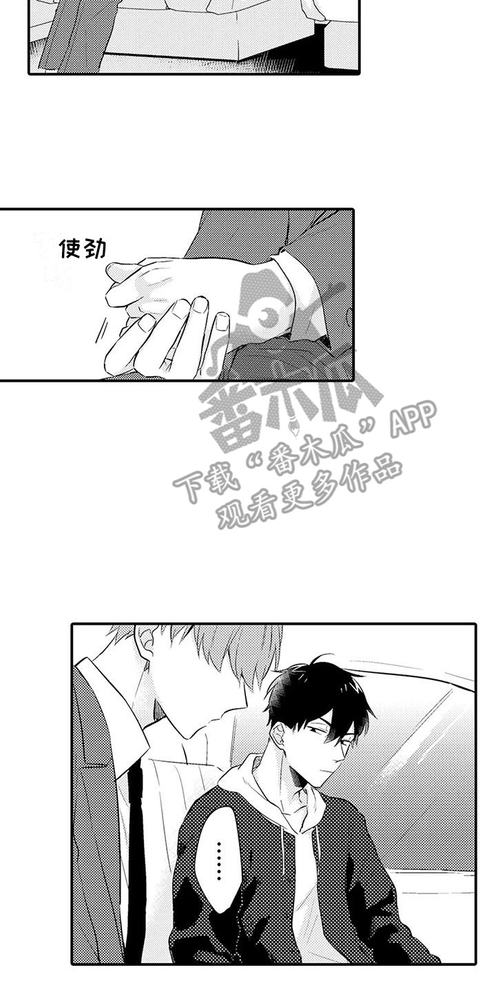 第21章：香水味7