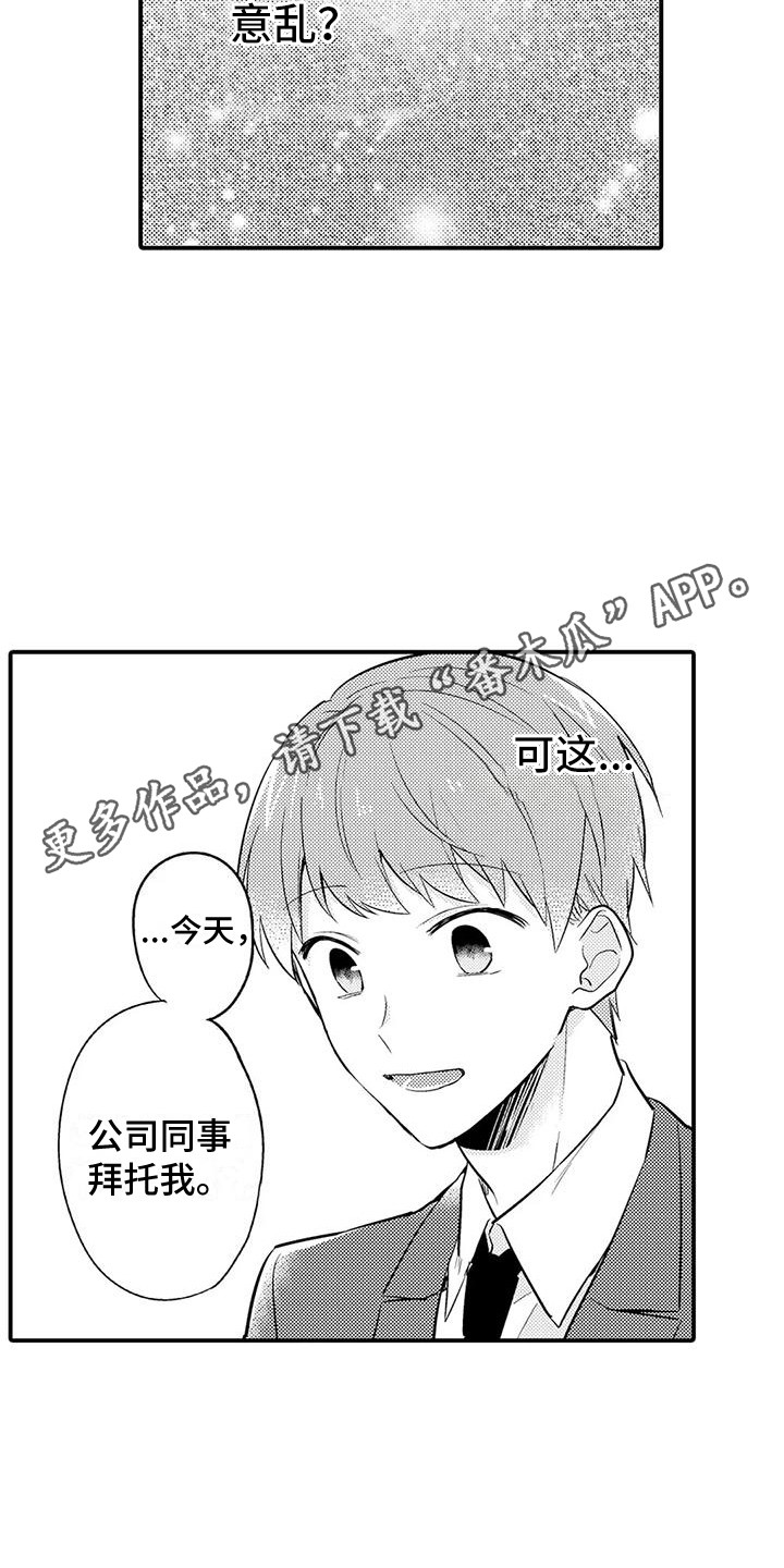 第22章：心烦意乱10