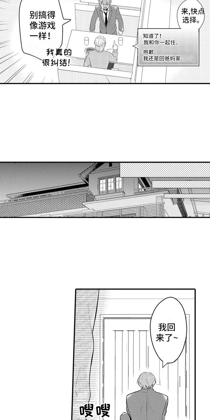 第5章：反抗3