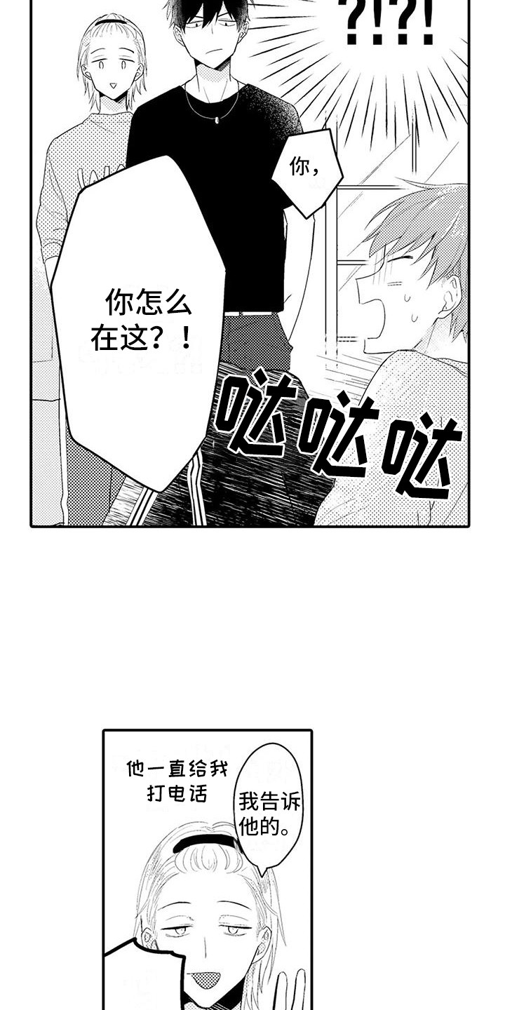 第6章：思绪万千18