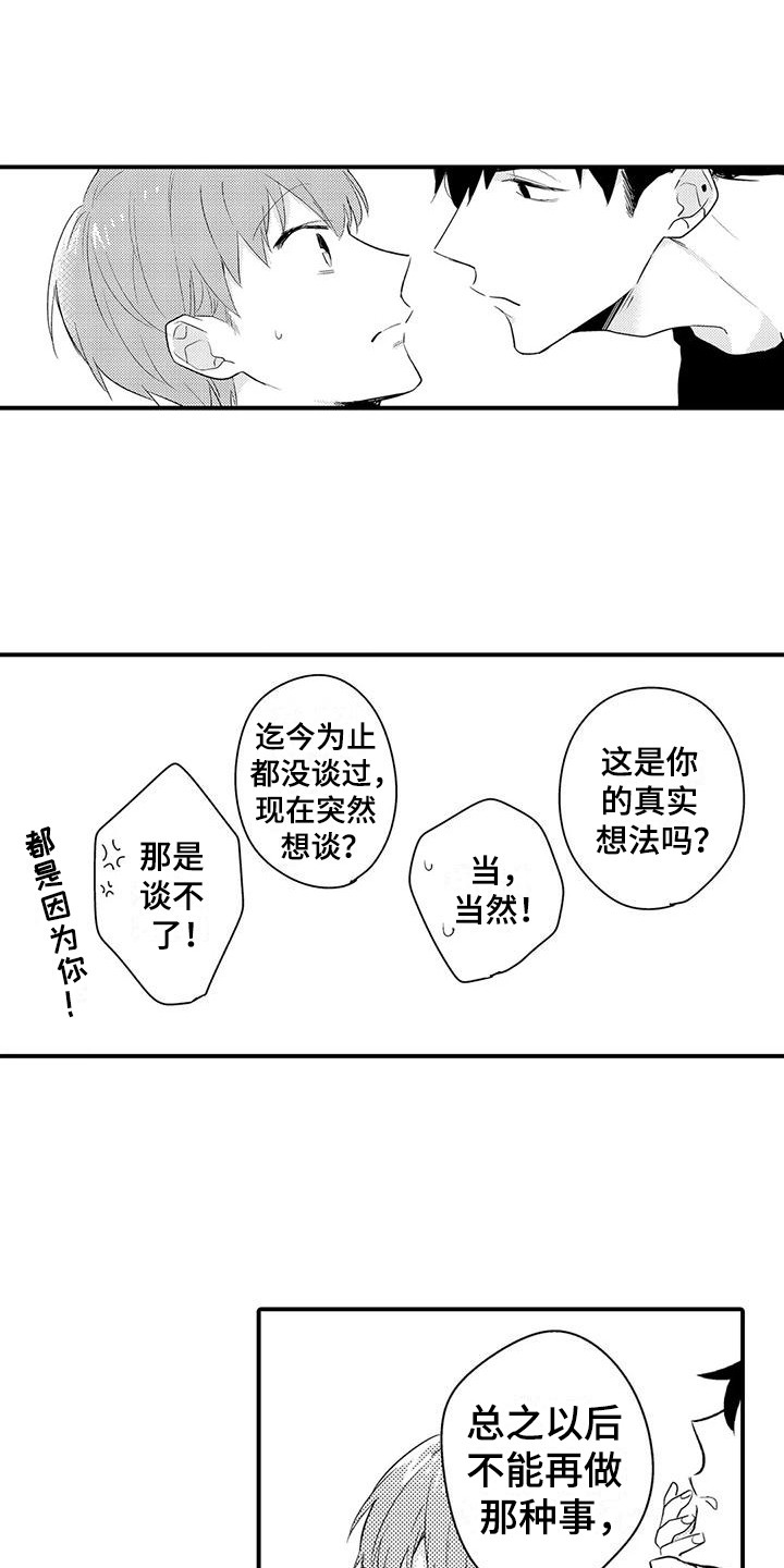 第15章：表白0