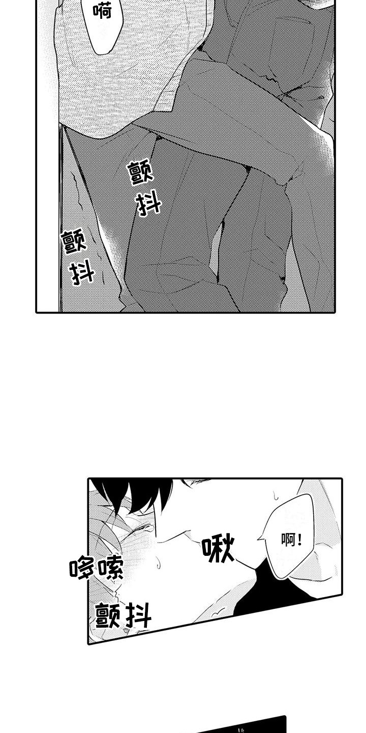 第16章：扎心17